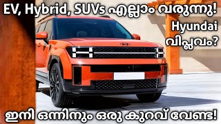 ഇത്രയും വലിയ Master Plan ഇവർക്കുണ്ടായിരുന്നോ  Hyundai Future Cars In India  Creta  Venue  Verna [upl. by Catharina357]