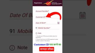 india post payments bank customer id kaise pata kare  ippb customer care kaise nikale short howto [upl. by Airal]