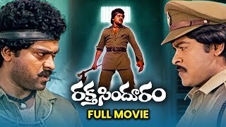 Raktha Sindhuram Full Movie  ChiranjeeviRadhaKaikala Satyanarayana Kodandarami Reddy ETV Cinema [upl. by Schaffel945]