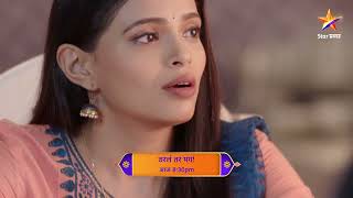 Tharla Tar Mag  Latest Episode 419  आज बघा  830pm [upl. by Audres]