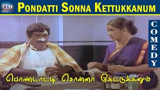 Pondatti Sonna Kettukkanum Movie  Comedy  Goundamani  Senthil  Manorama  Banupriya  Raj Movies [upl. by Sosthenna]