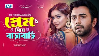 Prem Niye Barabari  প্রেম নিয়ে বাড়াবাড়ি  Ziaul Faruq Apurba  Tanjin Tisha  Short Drama 2024 [upl. by Vivle]