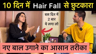 Stop Hairfall in 10 Days  Hair fall Solution at home  Hair Fall Homeopathic Medicine  Health Show [upl. by Crysta474]