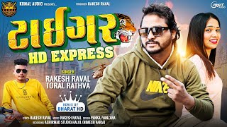 RAKESH RAVAL  TORAL RATHVA  NEW TIMLI 2024  TIGER HD EXPRESS  TRENDING TIMLI 2024  KOMAL AUDIO [upl. by Ilek]