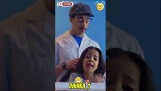 سوحليفة فـ اللخر المفاجئة الكبيرة 🤣🤣 سوحليفة فكاهةمغربية المغرب [upl. by Ativak]