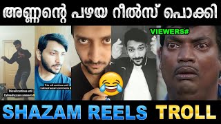 ഒരു കയ്യബദ്ധം നാറ്റിക്കരുത് 😂 Troll Video  Shazam Old Reels Troll  Ubaid Ibrahim [upl. by Aicilaanna470]