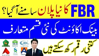 FBR updates FBR introduces a New category Bank account FBR policy [upl. by Roxie315]