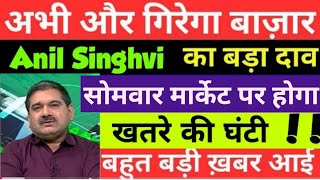 Anil Singhvi market prediction  stock market crash  monday market strategy [upl. by Oretos]