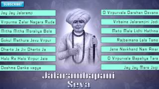 Jalarambapani Seva  Jalaram Bapa Bhajan  Kamlesh Barot  Gujarati Bhajan  Audio JUKEBOX [upl. by Einwat]