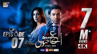 Aye Ishq e Junoon Episode 7  Ushna Shah  Sheheryar Munawar  2 Dec 2024 Eng Sub  ARY Digital [upl. by Nelram]