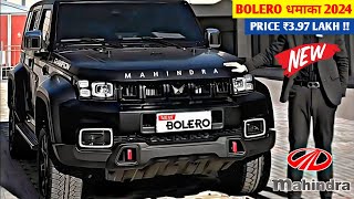 Mahindra कल होगी Launch New Bolero💥 2024 MAHINDRA BOLERO MODEL  ₹397 Lakh Price and Features🔥🔥🔥 [upl. by Reemas293]