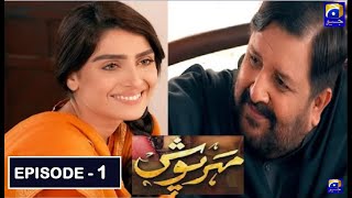 Meherposh Episode 1  Har Pal geo [upl. by Durston]