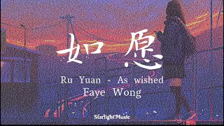 Faye Wong 王菲 – 如愿 Ru Yuan Lyrics Pinyin And English Translation [upl. by Veradia]