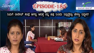 Minchu Episode 185  TN Seetharam [upl. by Ggerk669]