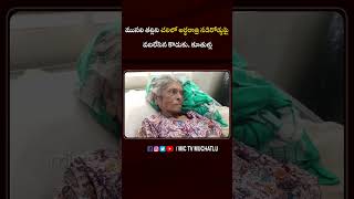 ముసలి తల్లిని చలిలో అర్థరాత్రి నడిరోడ్డుపై humanity hearttouching emotional sad viral son [upl. by Gregor940]