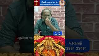 கவலைகளை போக்கும் கந்தசஷ்டி கவசம் subscribe like shortsfeed shorts ytshorts followme visit [upl. by Japeth]