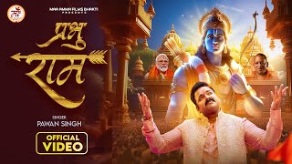 Video  प्रभु राम  Pawan Singh  Prabhu Ram  Ram Bhajan  Maa Amma Films Bhakti Song [upl. by Egduj]