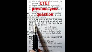 CTET previous year question papers 🔥 motivation shortvideo [upl. by Cassaundra211]