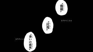 情報【咒術廻戰263】【呪術廻戰 263】【Jujutsu Kaisen 263】俺が宿儺を？ [upl. by Ecahc]