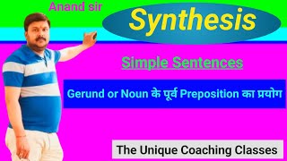 english  Synthesis simple sentencesuse of preposition before noun or pronoun  video Anand sir [upl. by Shuman173]