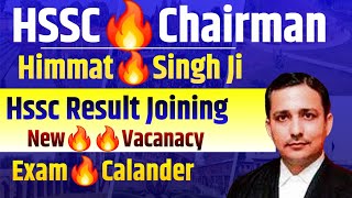 HSSC Chairman Himmat Singh Ji  HSSC Exam Calendar New CET Result Joining  HSSC Chairman Himmat Ji [upl. by Azilanna360]