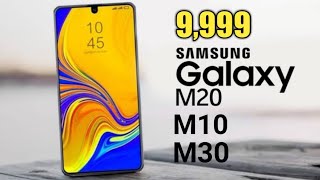 Samsung Samsung M20 Samsung Galaxy M Series India Launch Price Specs amp Features [upl. by Stoat613]