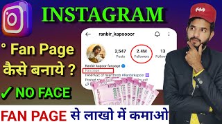 Instagram fan page kaise banaye create Instagram fan page Instagram fan page se paisa kaise kamaye [upl. by Eveivenej]