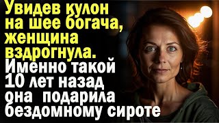 Истории из жизни quotКулон из прошлогоquot Слушать аудио рассказы Истории онлайн [upl. by Enitsirc982]