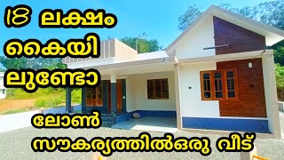 1250sqft 3bedroom home recipe traditional music entertainment funny games viralvideo [upl. by Napas]