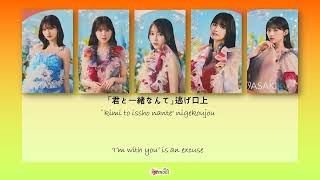 Nogizaka46 乃木坂46  Kimi ni Ditto 君にDitto Kan Rom Eng Color Coded Lyrics [upl. by Nonez]