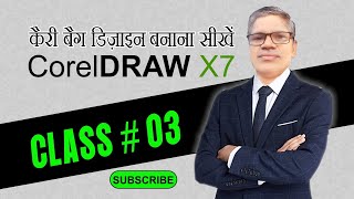 Corel Draw X7 Tutorials Full In Hindi  Two Colour Design Class 3 [upl. by Pena]