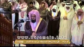 Salat Istisqua Sheikh Saoud Shuraim en 2013 [upl. by Naihr]