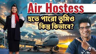 How to Become an Air Hostess After Class 12 Bengali Guide [upl. by Armando]