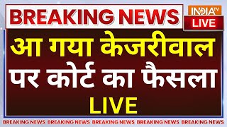 Rouse Avenue Decision Hearing on Arvind Kejriwal LIVE आ गया केजरीवाल पर कोर्ट का फैसला [upl. by Elagiba]