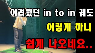 와 이건 진짜 생각 못해보셨죠 아무리 노력해도 스윙이 잡히지 않았던 이유 [upl. by Vaas291]