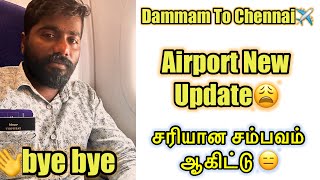 Emergency vacation 10 Days Dammam airport Rules Updated for Baggage travelwithiyappan [upl. by Hgielac64]