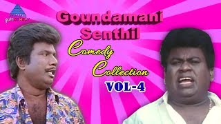 Goundamani Senthil Comedy Collection  Vol 4  Back to Back Goundamani Senthil Comedy Scenes [upl. by Nirehs]