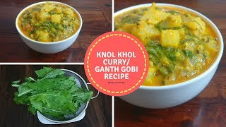 Knol Khol Curry With Leaves ampamp Toor Dal  Ganth Gobi Recipe  Kohlrabi Recipe [upl. by Eceinart]