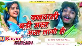 Dj Karan remix Bara  Kanvali Badi Mast Lago Ho  Saurav U New [upl. by Koosis]