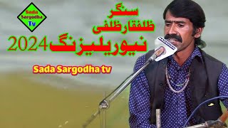 New Program Singar Zulafqar zulfi video Official Sada Sargodha tv [upl. by Anitsej927]