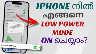 How To Enable Battery Low Power Mode In Apple Iphone  Malayalam [upl. by Aihcela50]