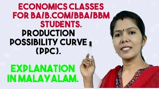 Production Possibility CurvePPCmalayalam Explanation for BABcom BBA  BBM STUDENTS [upl. by Yelnik]