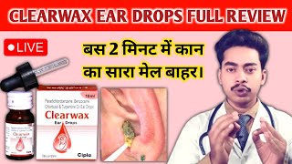 ये ड्रॉप कान का मेल कैसे निकलता है  Clearwax Detailed Review  Clearwax Ear Drops Uses In Hindi [upl. by Esorlatsyrc752]