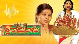 రామచంద్రాయ జనక పాట ॥ Ramachandraya janaka song  sri ramadaasu keertanalu  viral [upl. by Carlton]