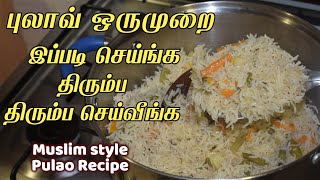 ஈஸியான வெஜிடபிள் புலாவ் செய்வது எப்படி Vegetable Pulao Recipe in tamil pulavu sadamveg pulav rice [upl. by Ojahtnamas]