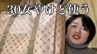 【2024年福袋】アンドシュエット【開封動画】 [upl. by Allisan239]