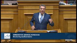 22102024 Ομιλία στη Βουλή στο Νομοσχέδιο του Υπουργείου Εσωτερικών [upl. by Ecniuq353]