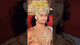 देवराज इंद्र ने कर्ण को अमोघ शक्ति या अस्त्र दियाkrishna viralvideo trending hindugod jaibalaji [upl. by Ellynn]