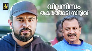 വില്ലനിസം തകർത്താടി സിദ്ദിഖ്  Mikhael Movie  Siddique  Nivin Pauly  Movie Scene Malayalam Movie [upl. by Bj]