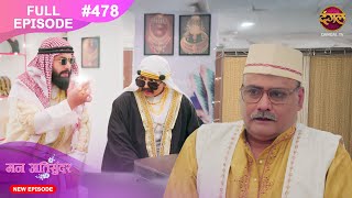 Mann Atisundar  13 Nov 2024  Full Episode 478 Full HD Newepisode  Dangal TV [upl. by Marijn373]